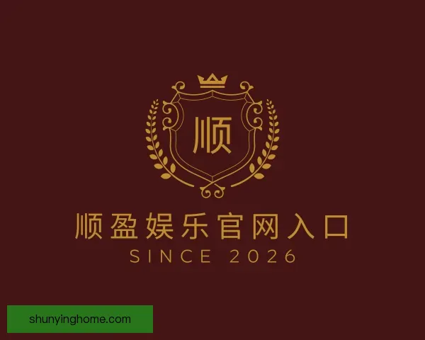 关于顺盈娱乐官网入口